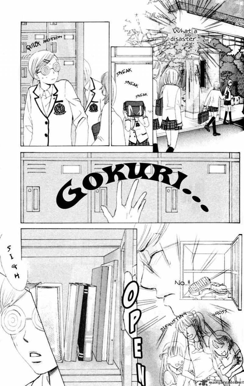 Gakuen Ouji 2 11
