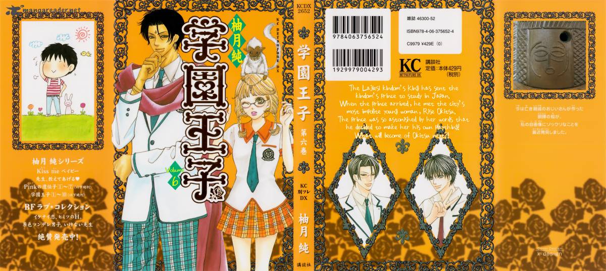 Gakuen Ouji 21 1