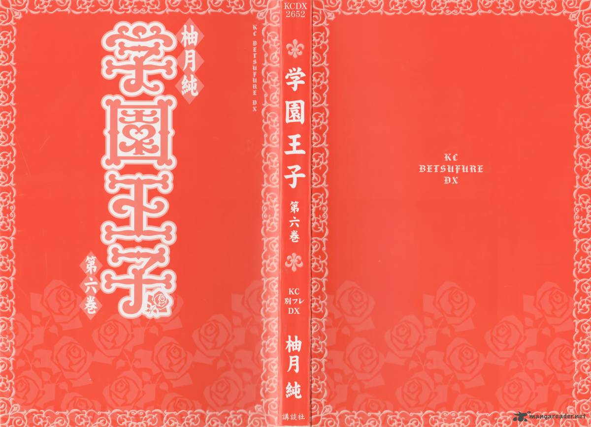 Gakuen Ouji 21 2