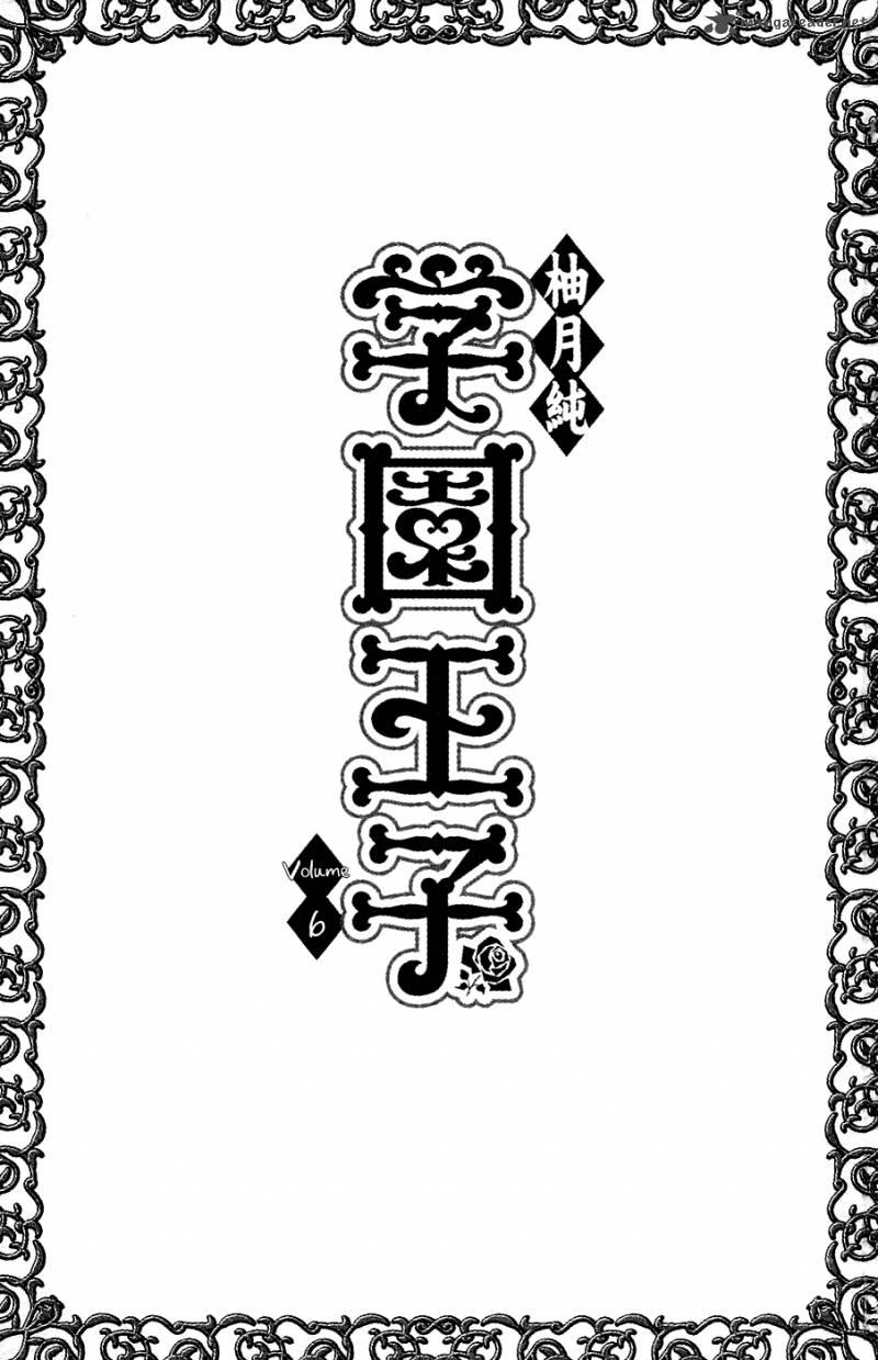 Gakuen Ouji 21 3