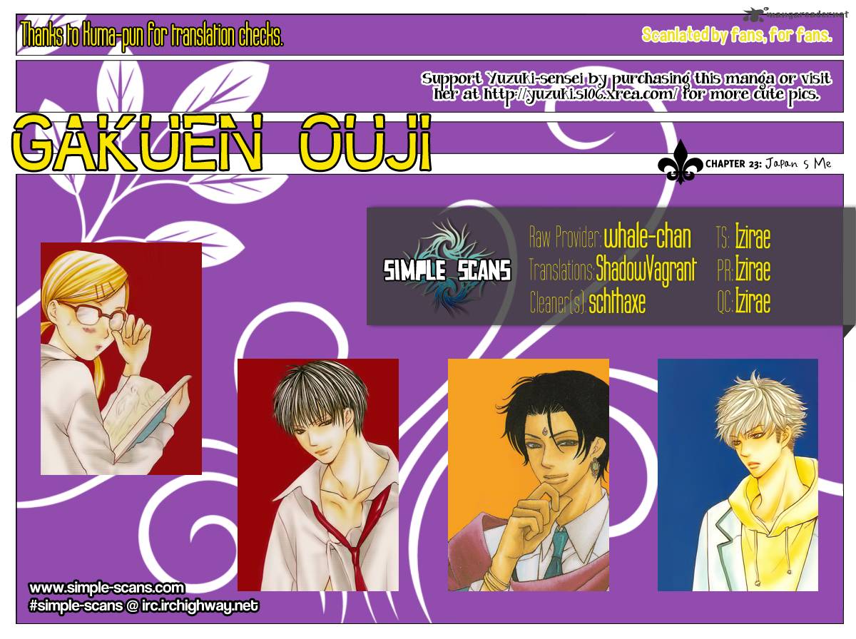 Gakuen Ouji 23 1
