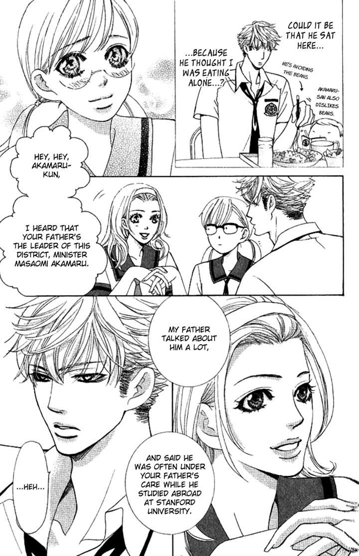 Gakuen Ouji 29 14