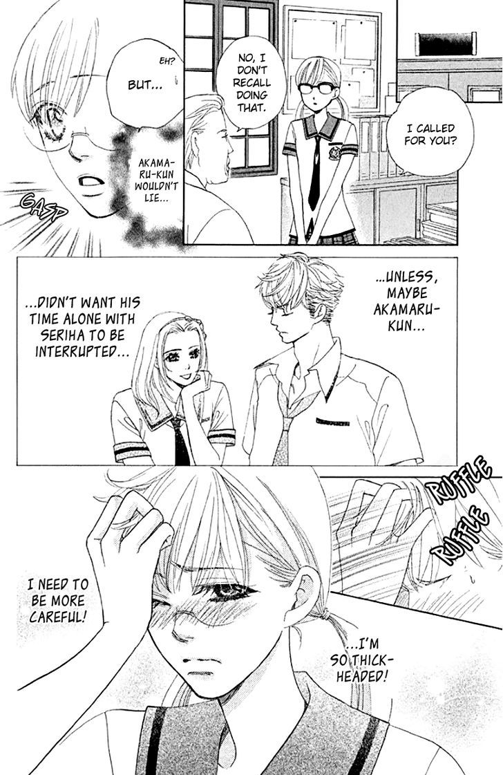 Gakuen Ouji 31 12