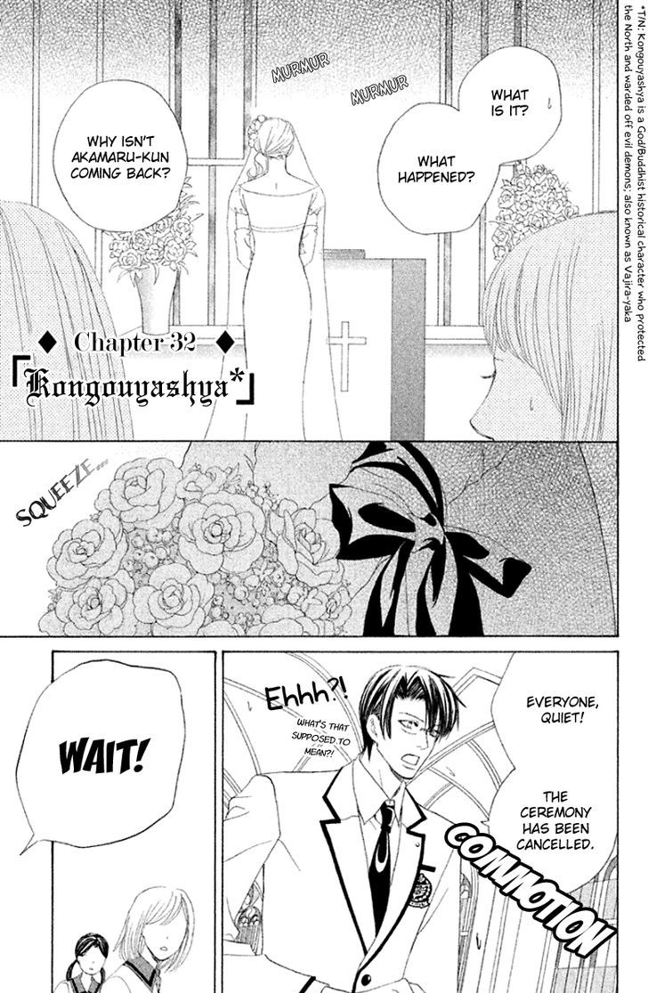 Gakuen Ouji 32 1