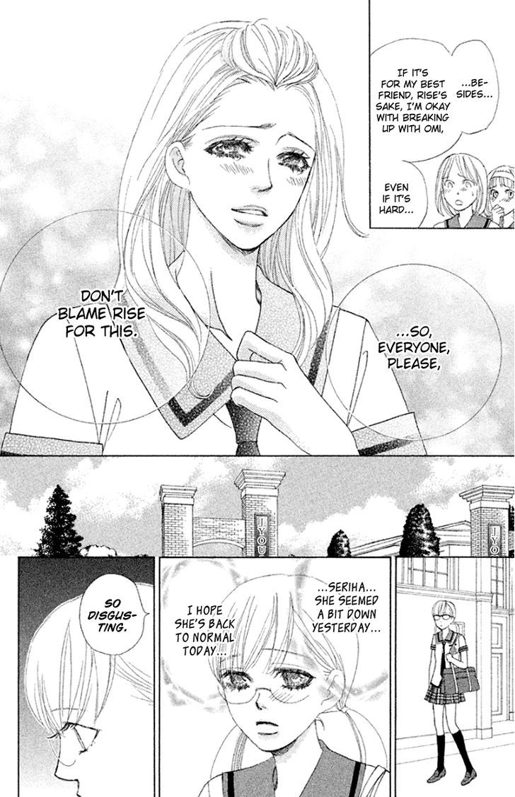 Gakuen Ouji 32 12