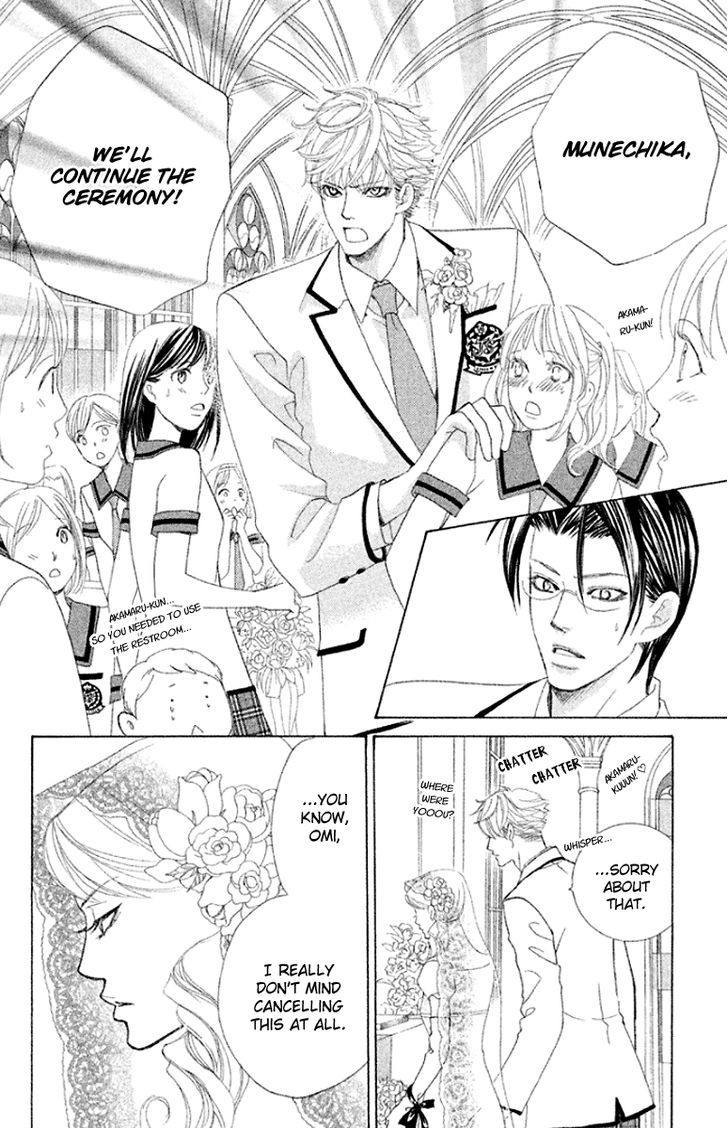 Gakuen Ouji 32 2