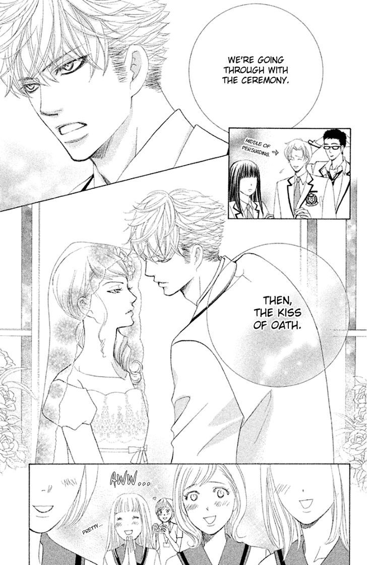 Gakuen Ouji 32 3