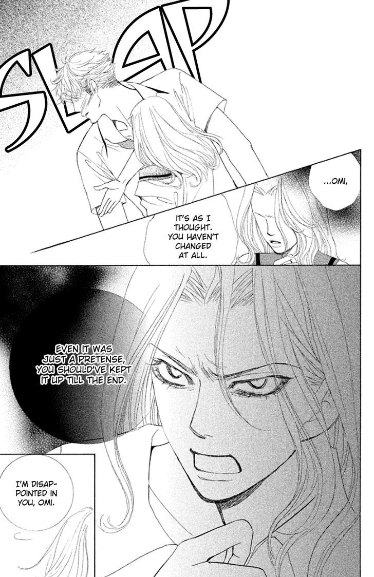 Gakuen Ouji 32 33