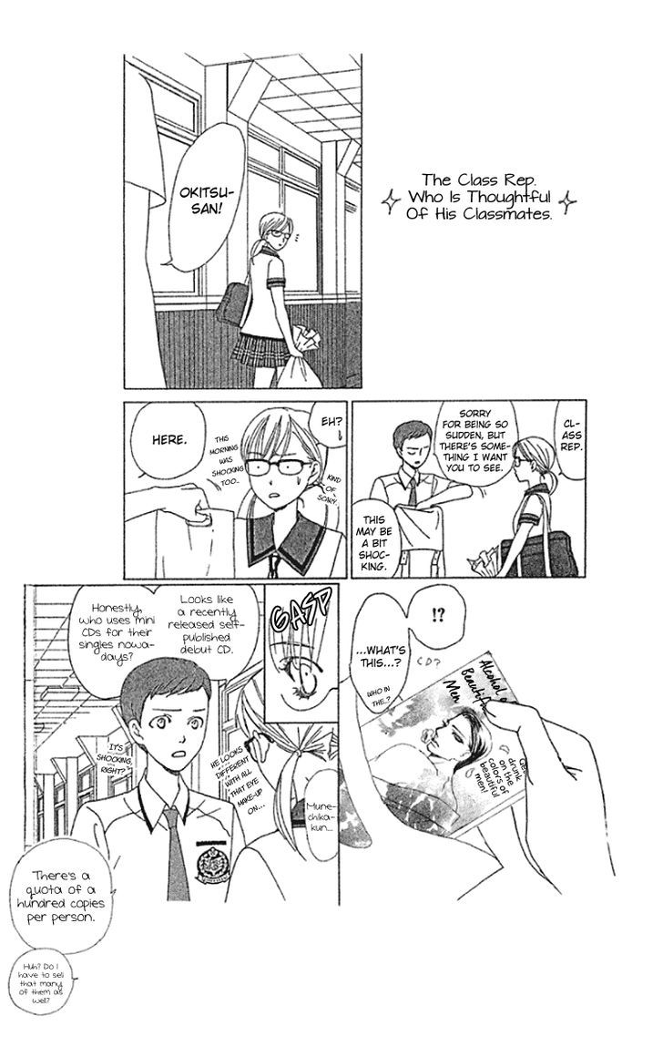 Gakuen Ouji 32 41