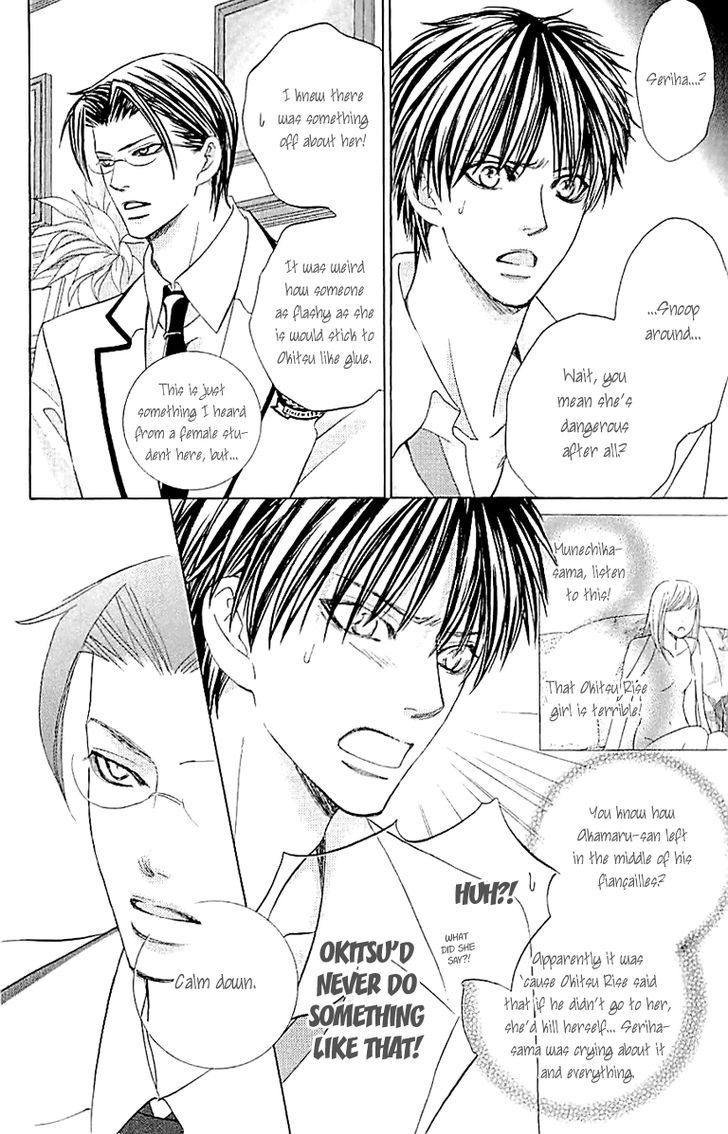 Gakuen Ouji 33 13