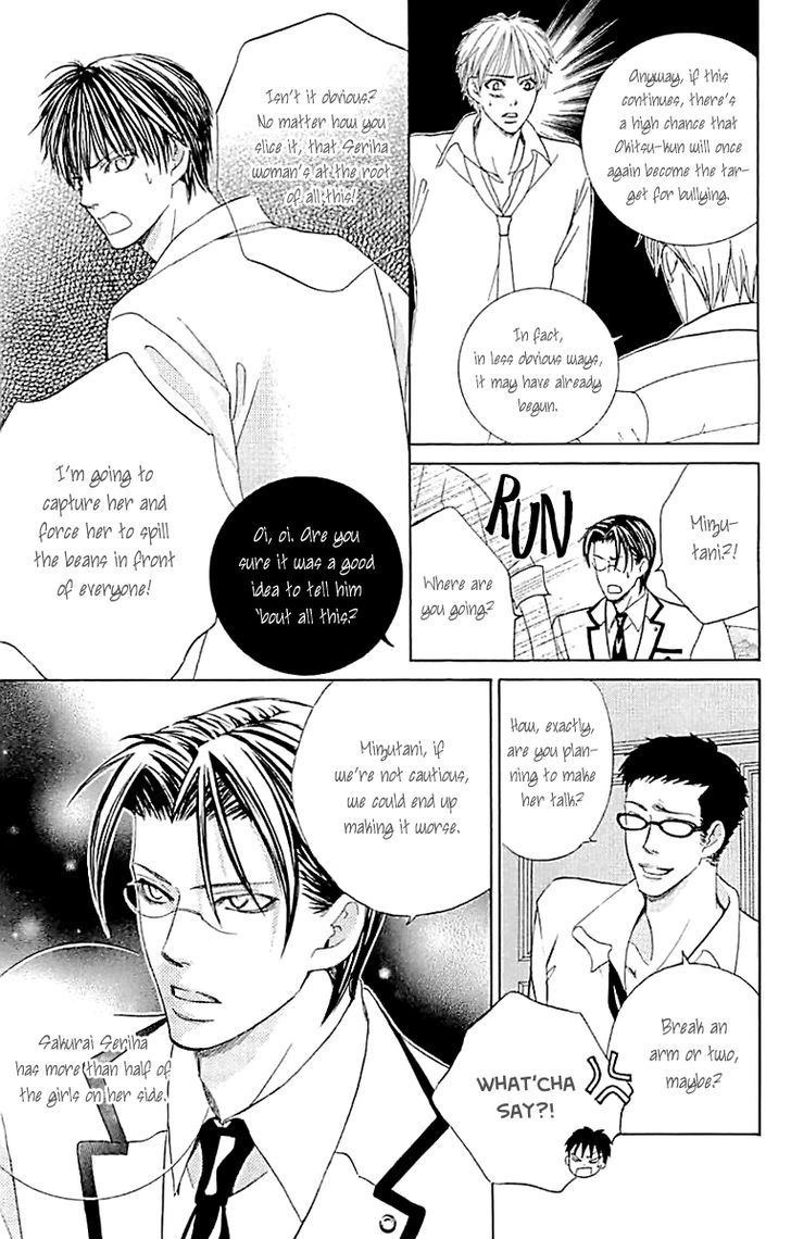 Gakuen Ouji 33 14
