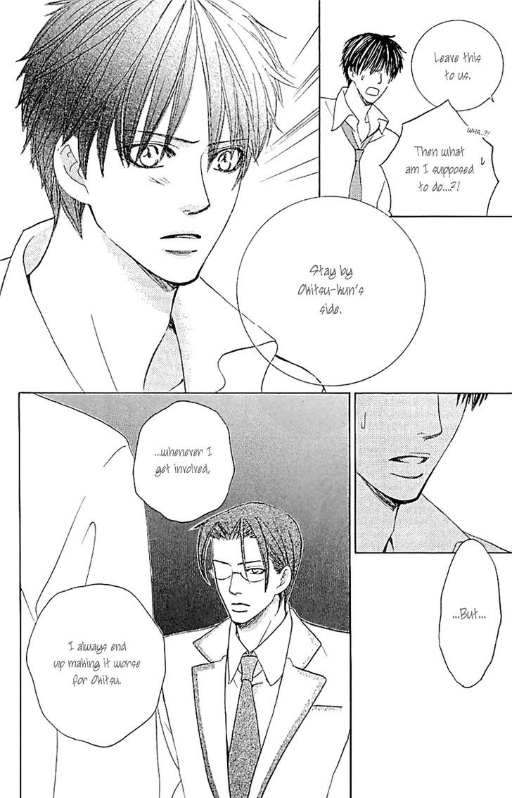 Gakuen Ouji 33 15