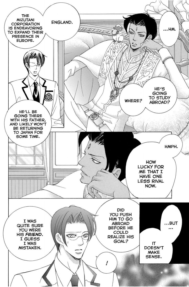 Gakuen Ouji 47 34