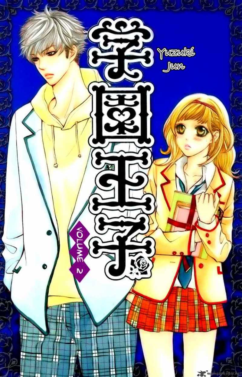 Gakuen Ouji 5 1