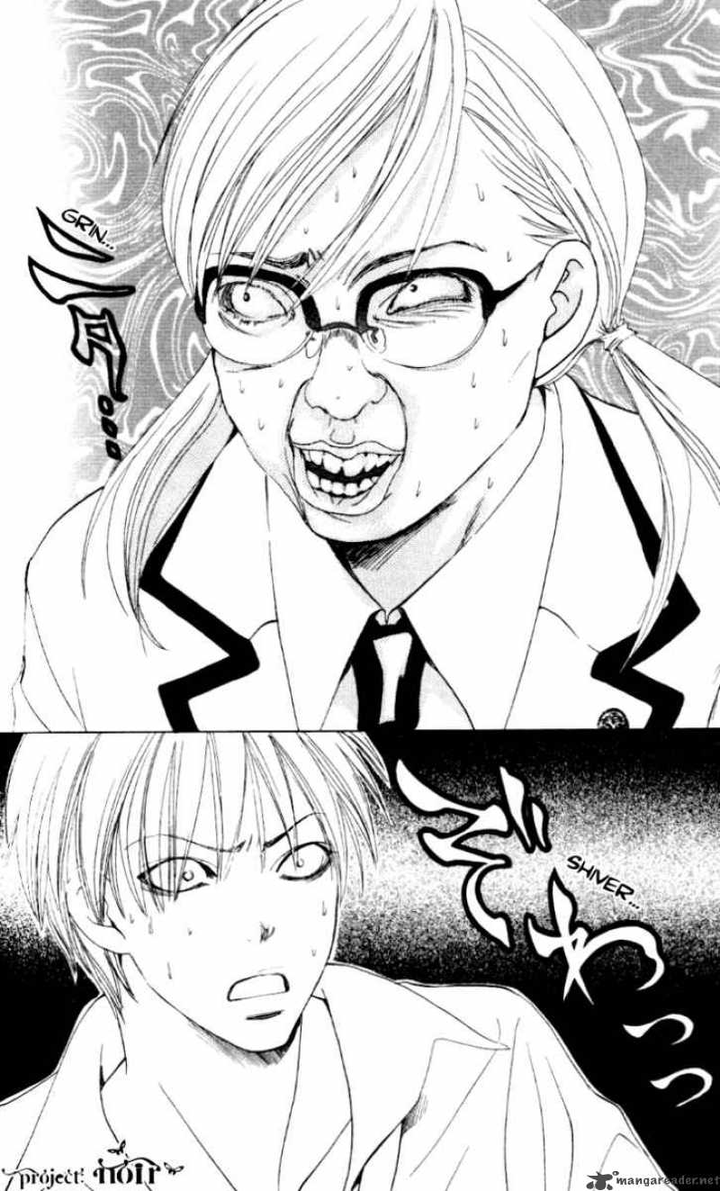 Gakuen Ouji 5 26