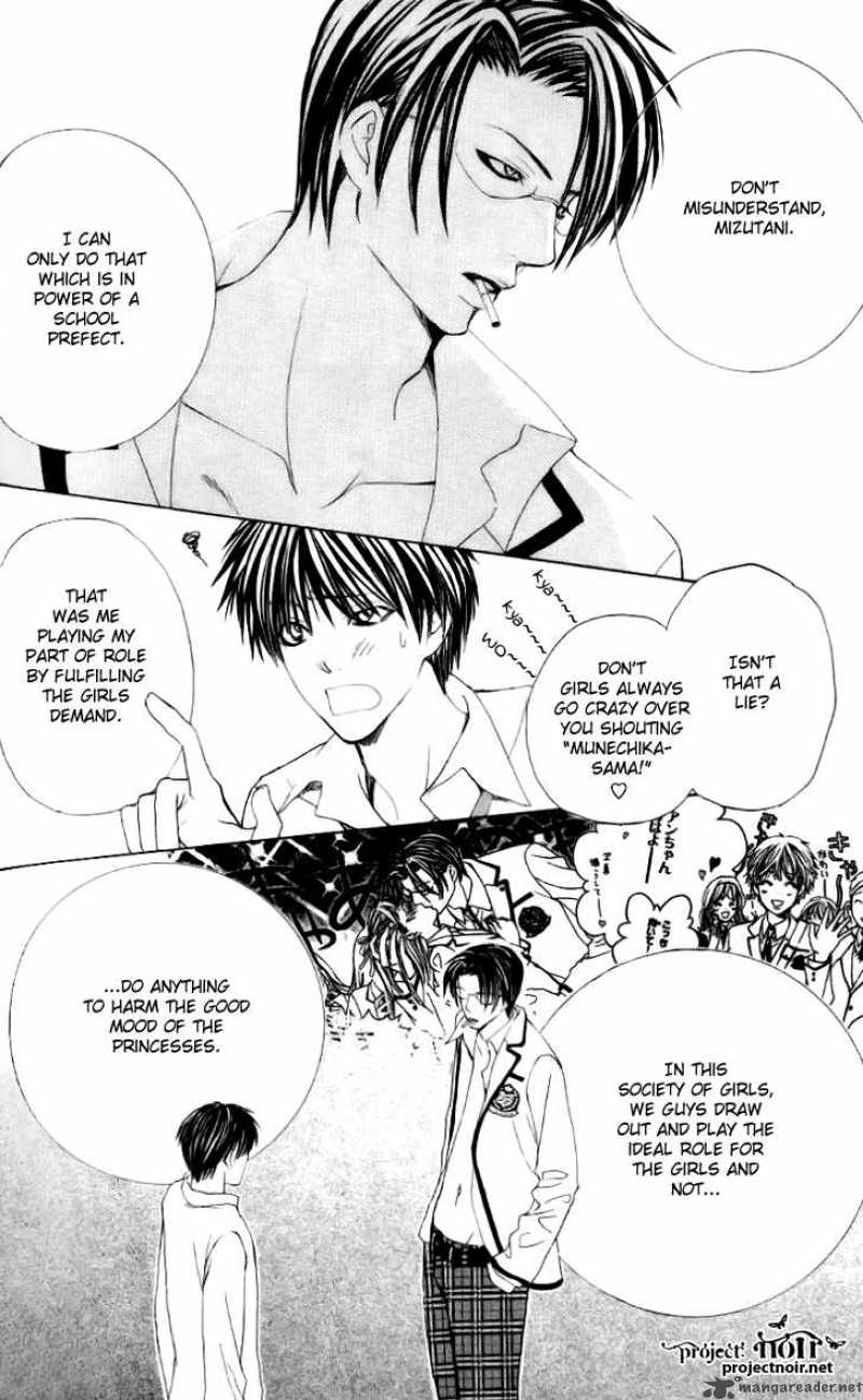 Gakuen Ouji 7 13