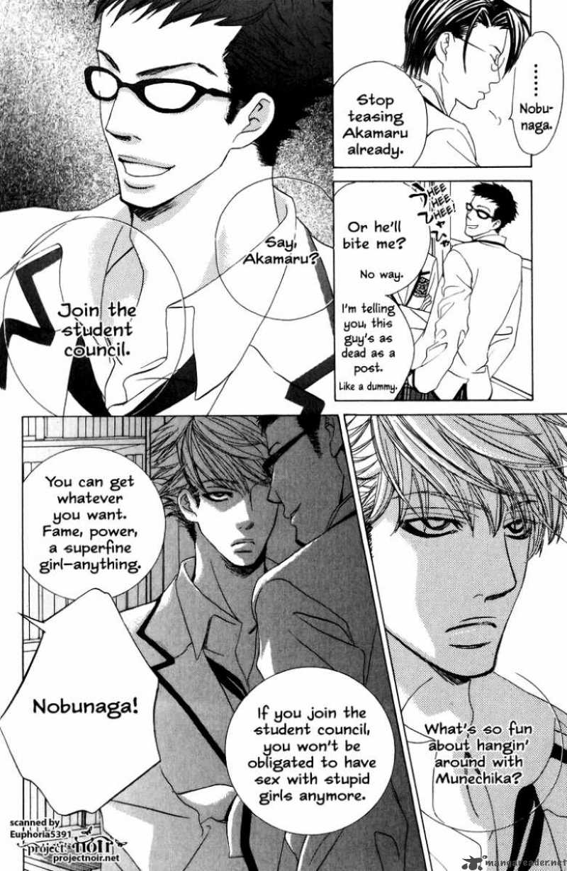 Gakuen Ouji 9 20