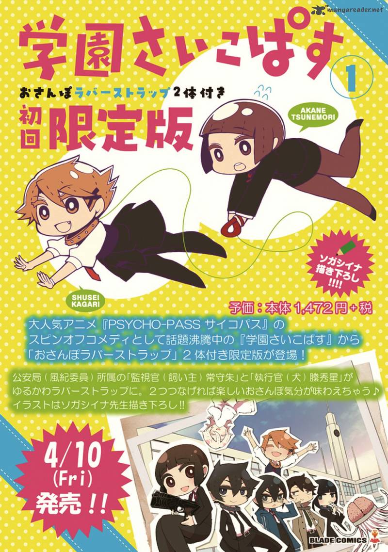Gakuen Psycho Pass 4 16