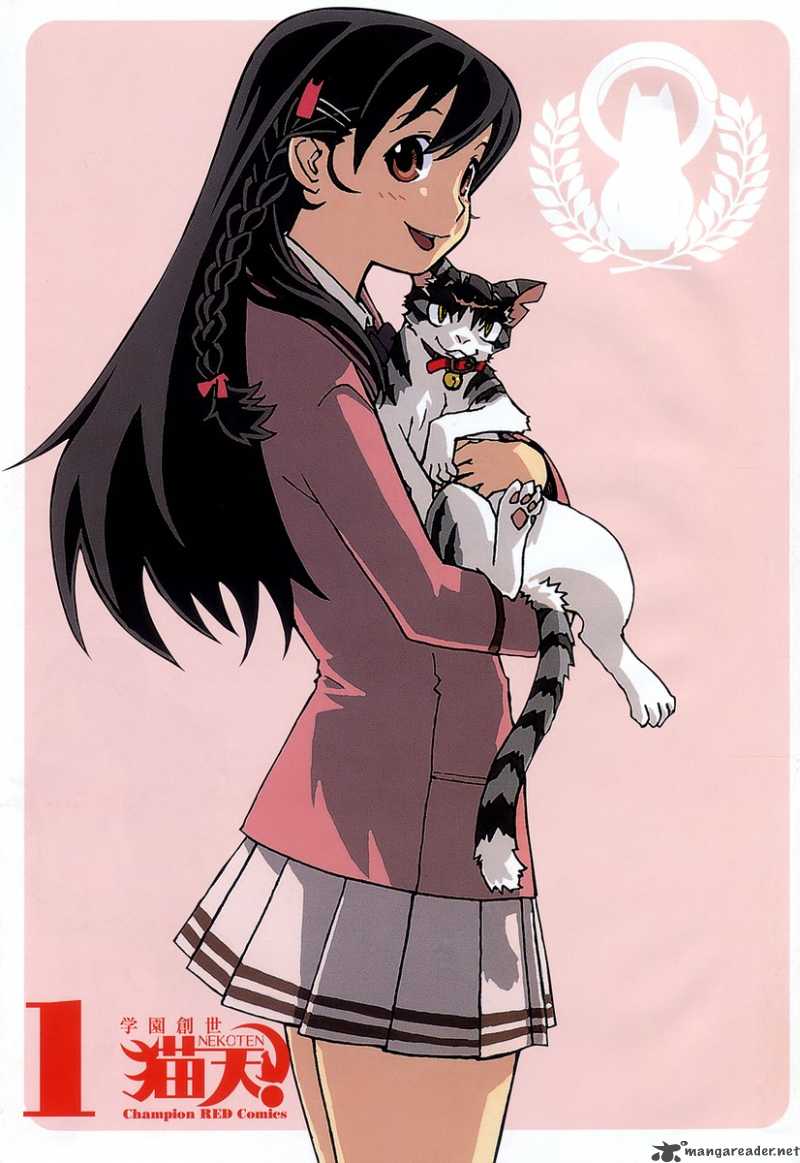 Gakuen Sousei Nekoten 1 6