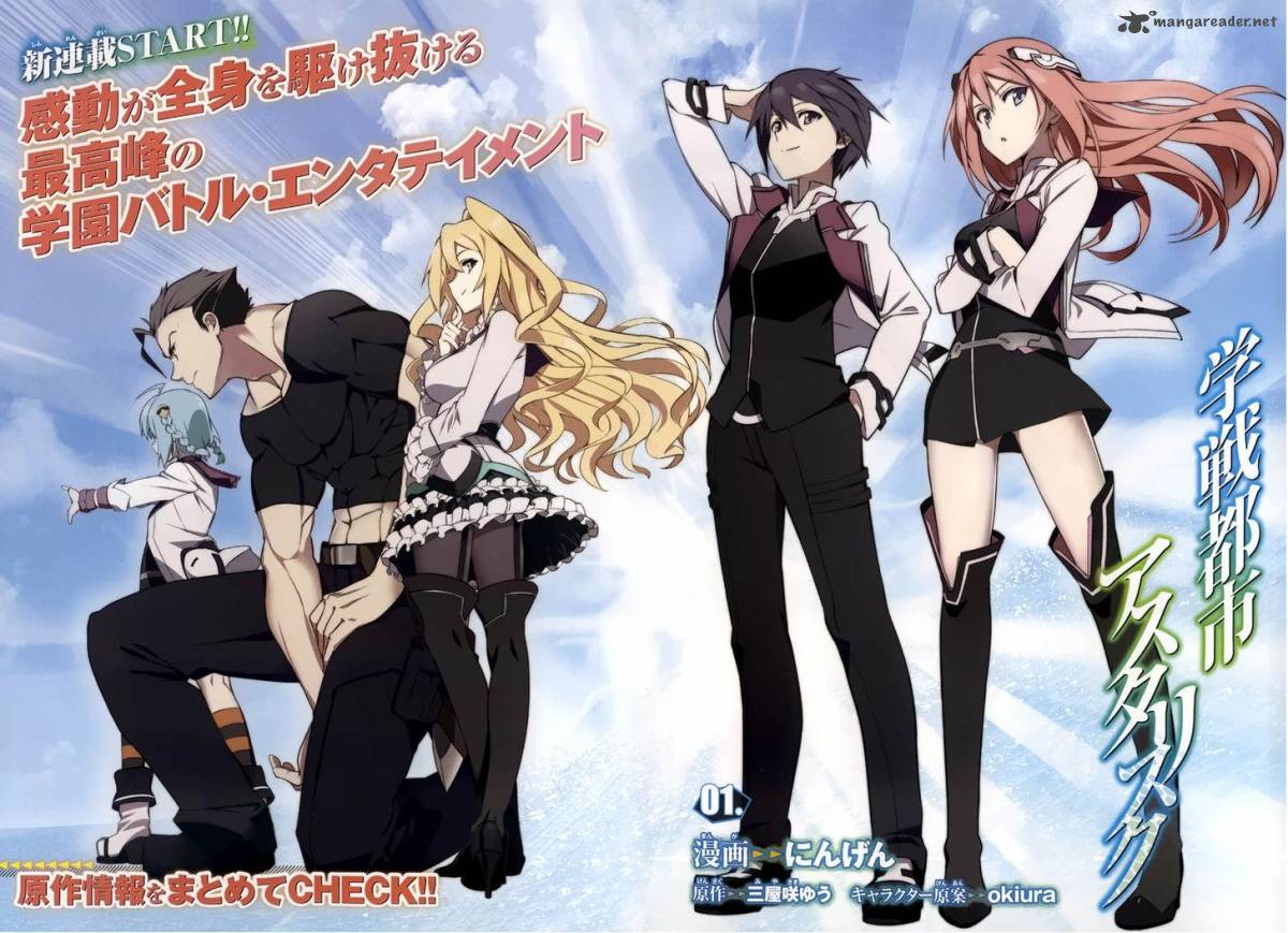 Gakusen Toshi Asterisk 1 10