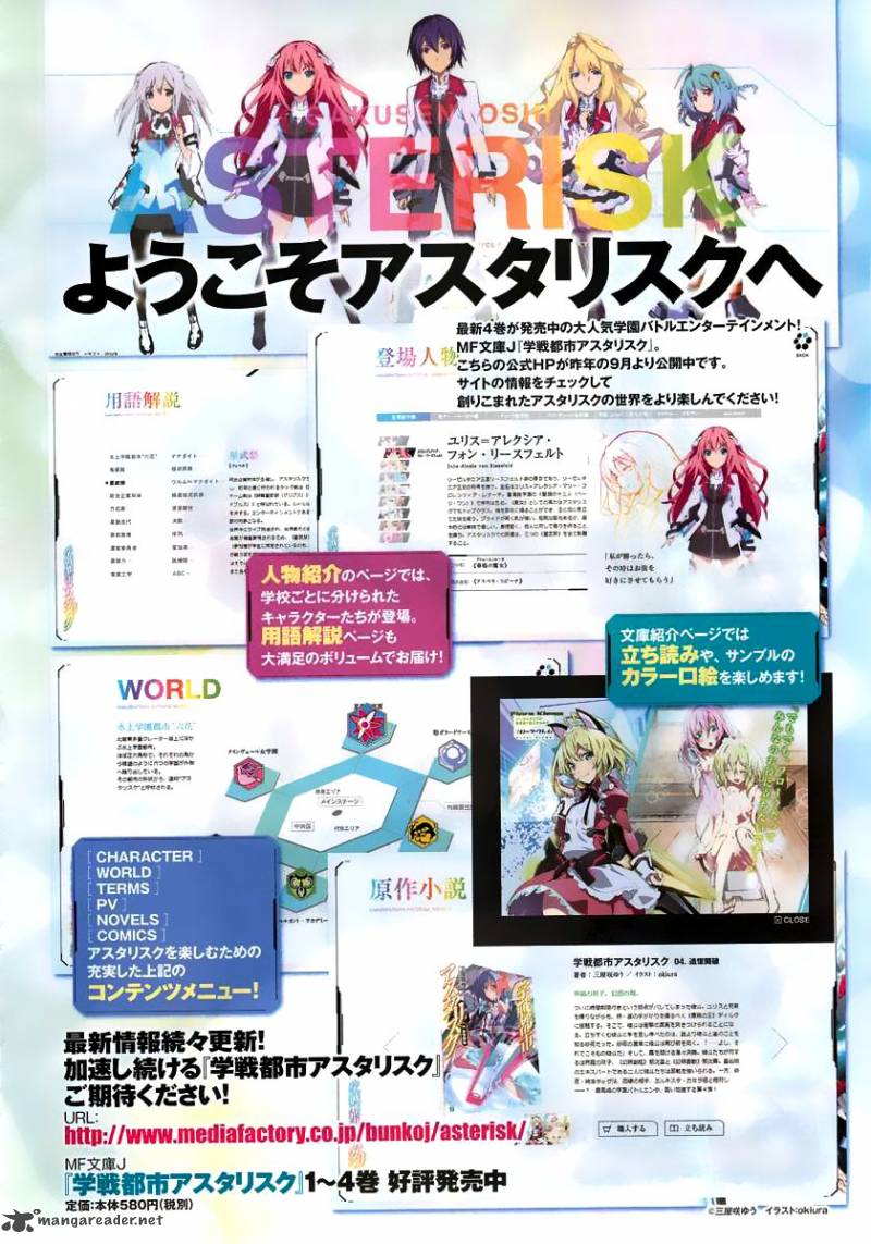 Gakusen Toshi Asterisk 8 4