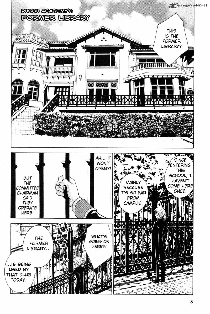 Gakuto No Vector 1 11