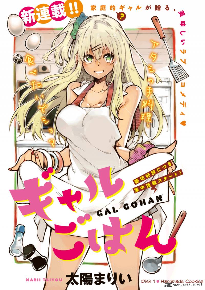 Gal Gohan 1 1