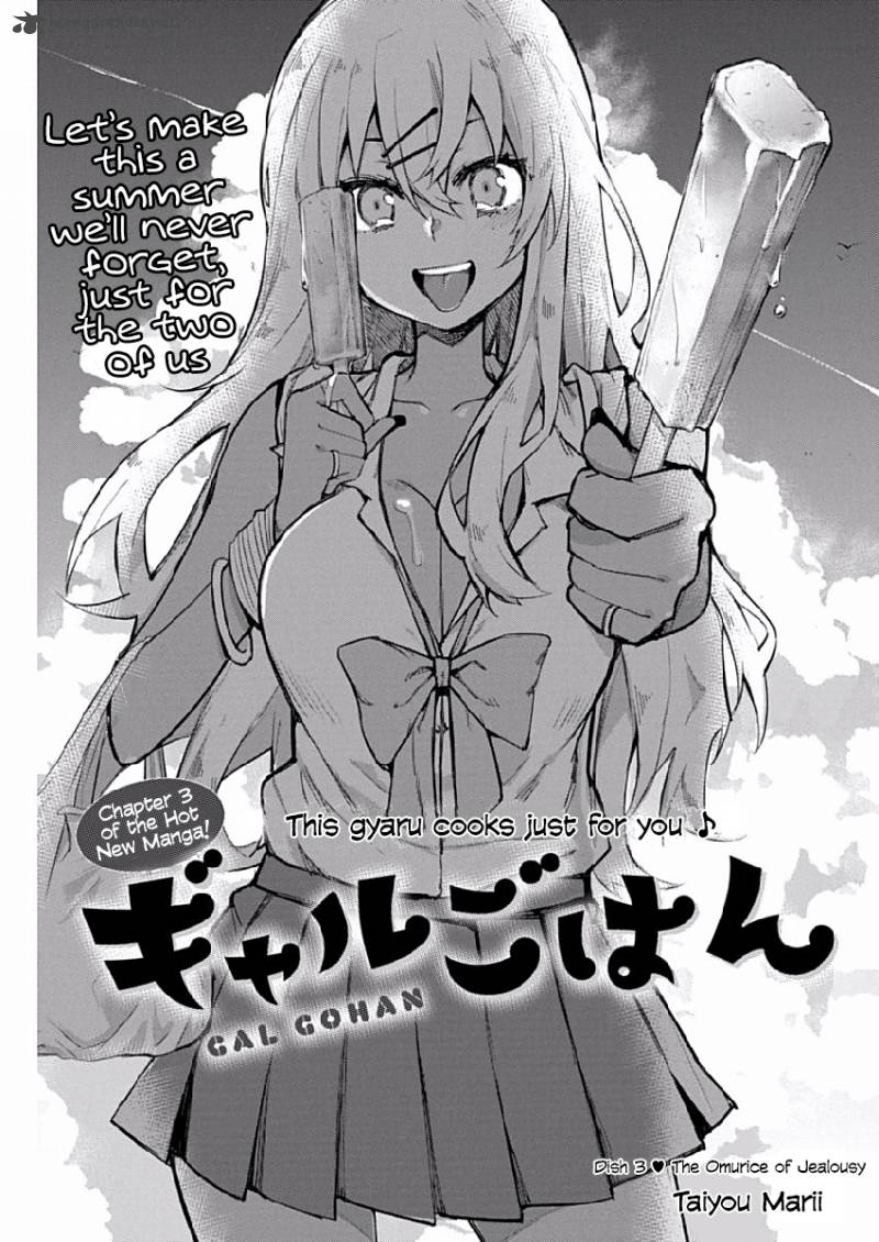 Gal Gohan 3 1