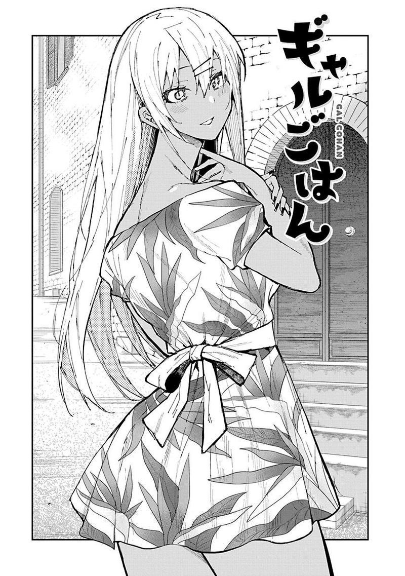 Gal Gohan 68 65