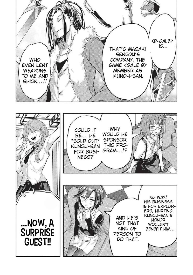 Gal To Dungeon To Shuukai Okure No Tansaku Eiyuutan Moto Legend Ima Wa Wakeari Tei Rank Tansakushana Ore Ga S Kyuu Gal Ni Natsukare Makutte Ikusei Wo Makase Sareta 10 8