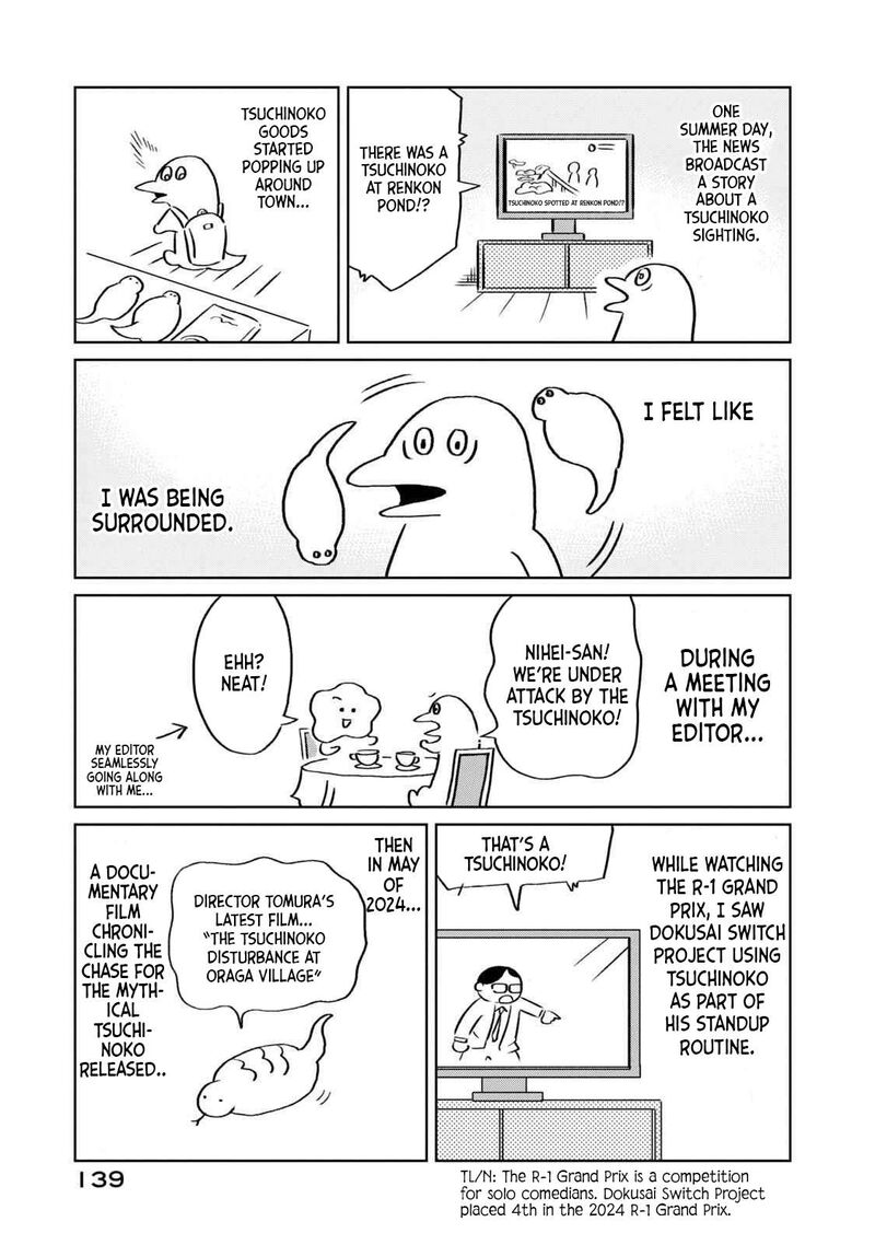 Gal To Tsuchinoko 9e 7