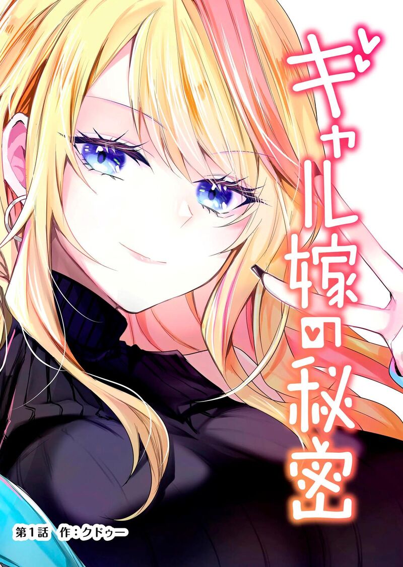 Gal Yome No Himitsu 1 7
