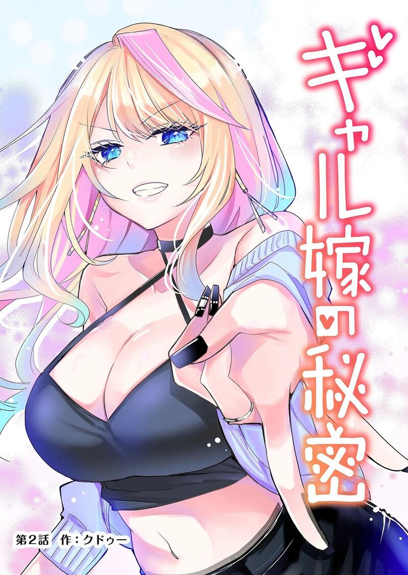 Gal Yome No Himitsu 2 5