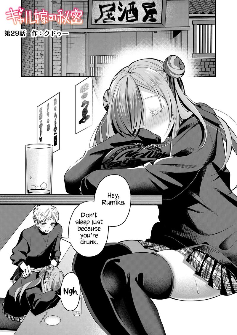 Gal Yome No Himitsu 29 2