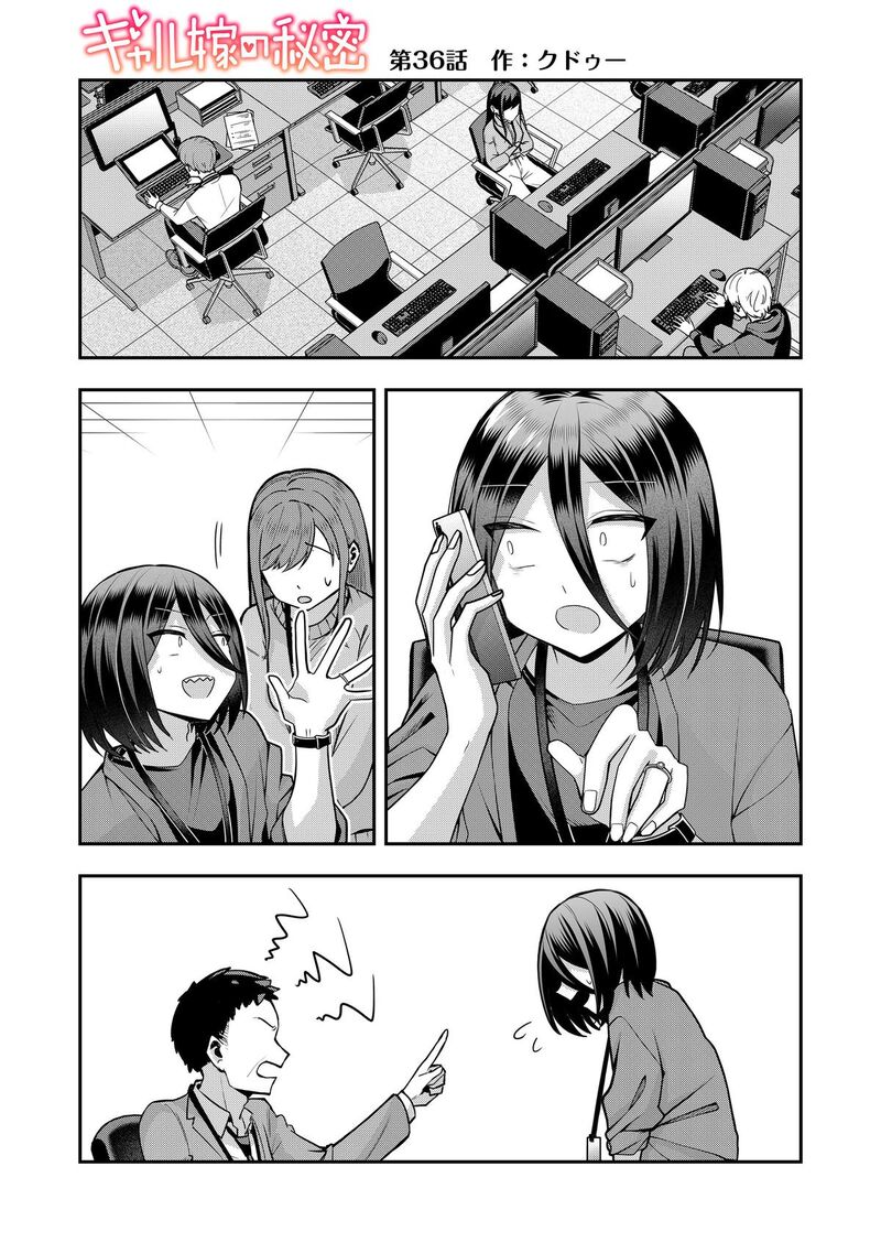 Gal Yome No Himitsu 36 1