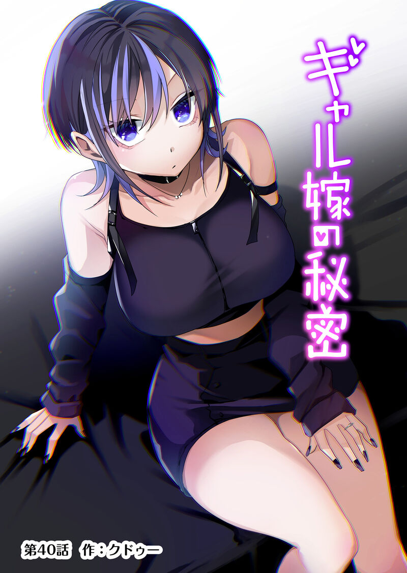 Gal Yome No Himitsu 40 1