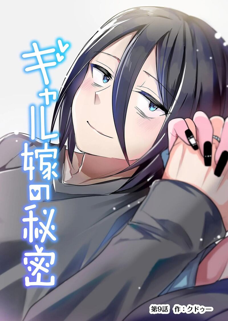Gal Yome No Himitsu 9 4