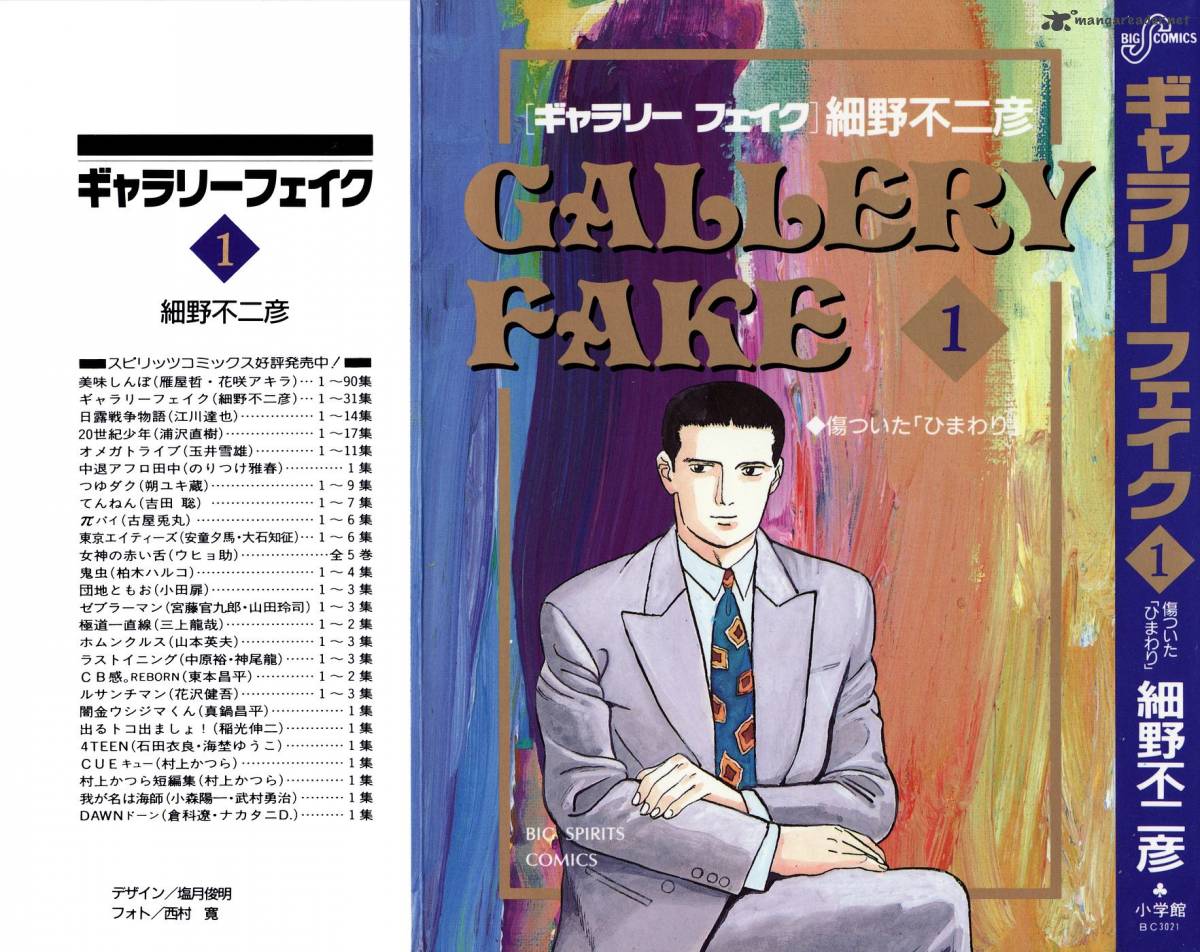 Gallery Fake 1 1