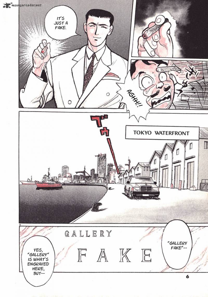 Gallery Fake 1 8