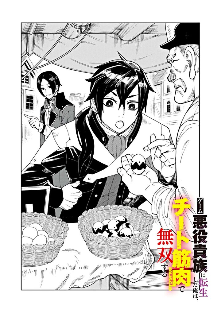 Game Akuyaku Kizoku Ni Tensei Shita Ore Wa ChIIto Kinniku De Musou Suru 4 4