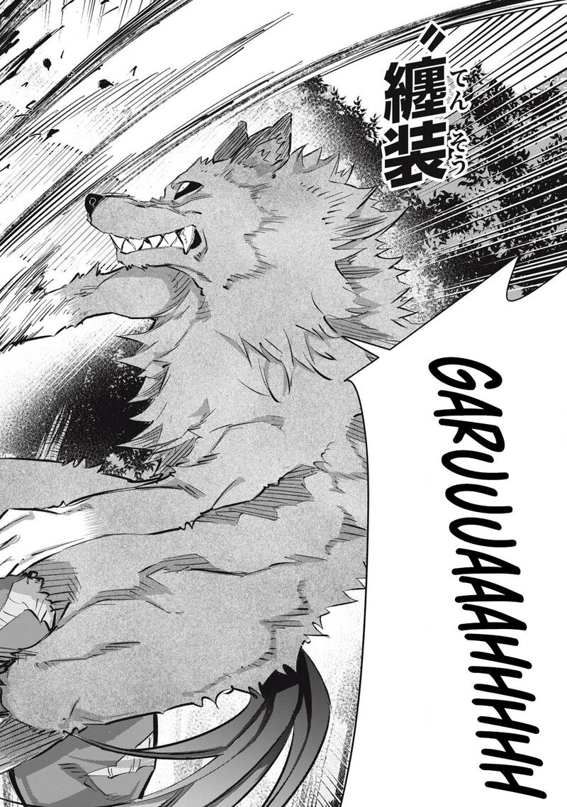 Game Chuuban De Shinu Akuyaku Kizoku Ni Tensei Shita Node Hazure Skill Quottamequot Wo Kushi Shite Saikyou Wo Mezashite Mita 21 13