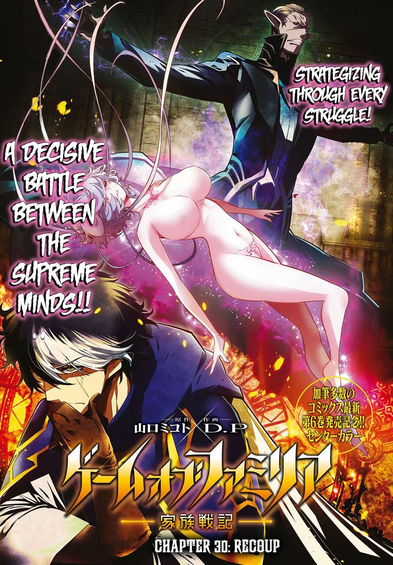 Game Of Familia Family Senki 30 1