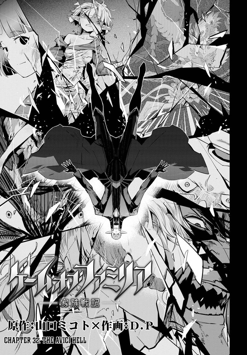 Game Of Familia Family Senki 32 3