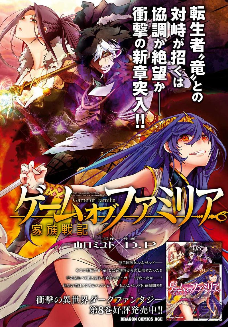 Game Of Familia Family Senki 41 2