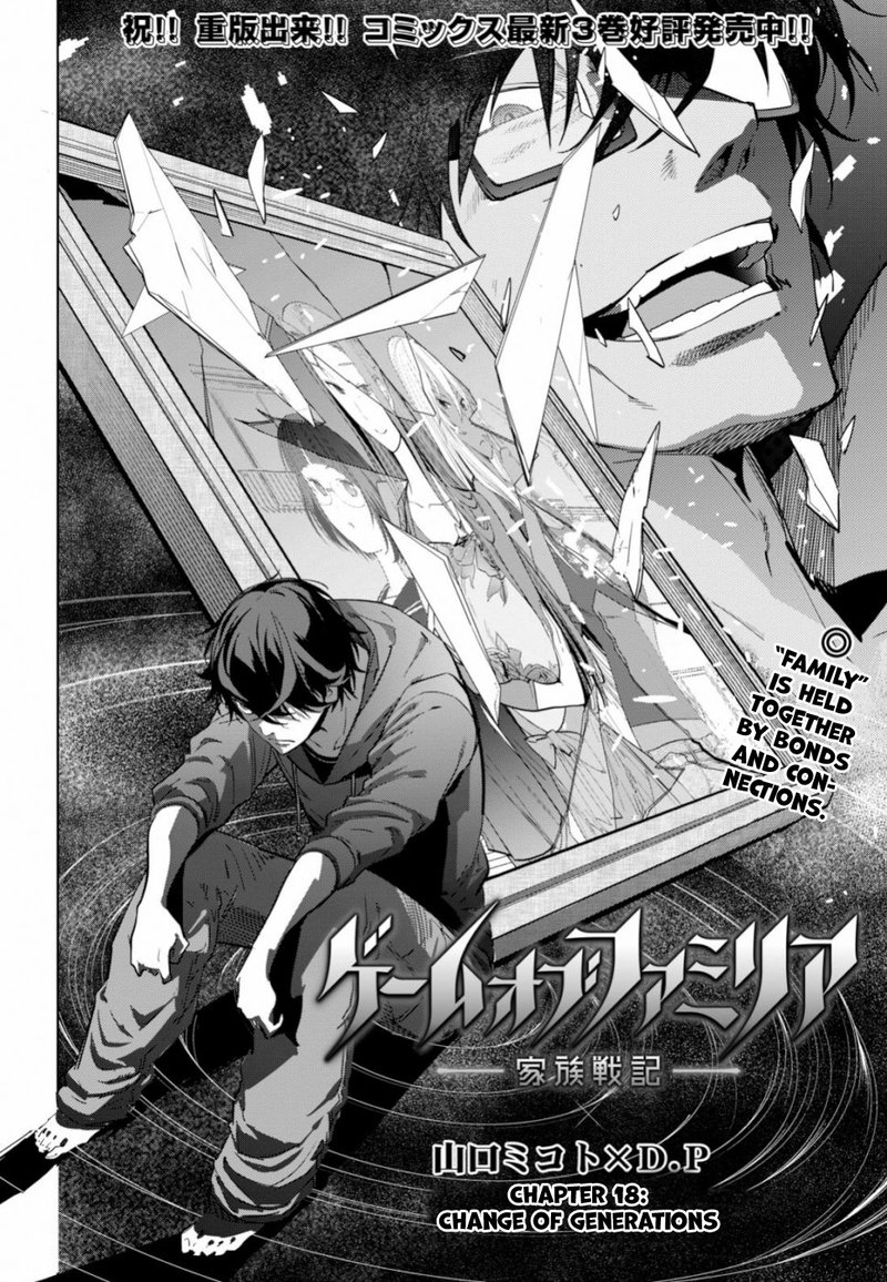 Game Of Familia Kazoku Senki 18 2