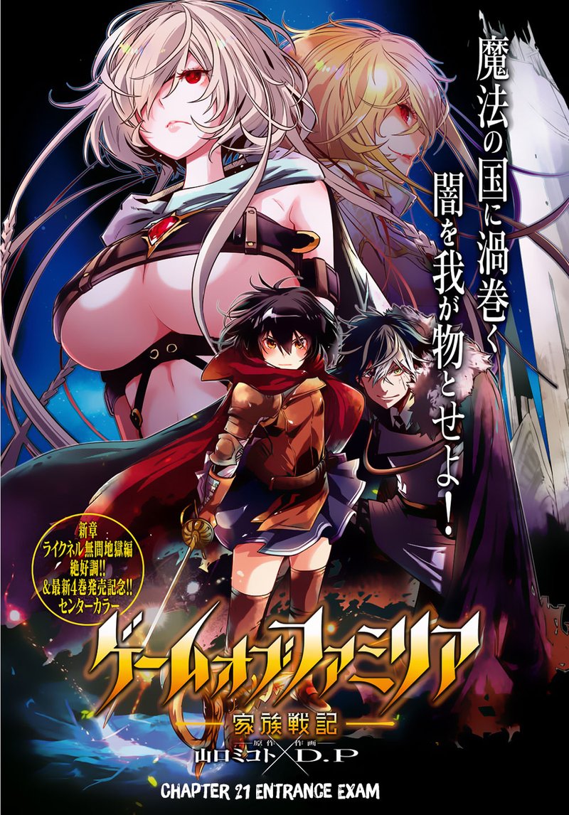 Game Of Familia Kazoku Senki 21 1