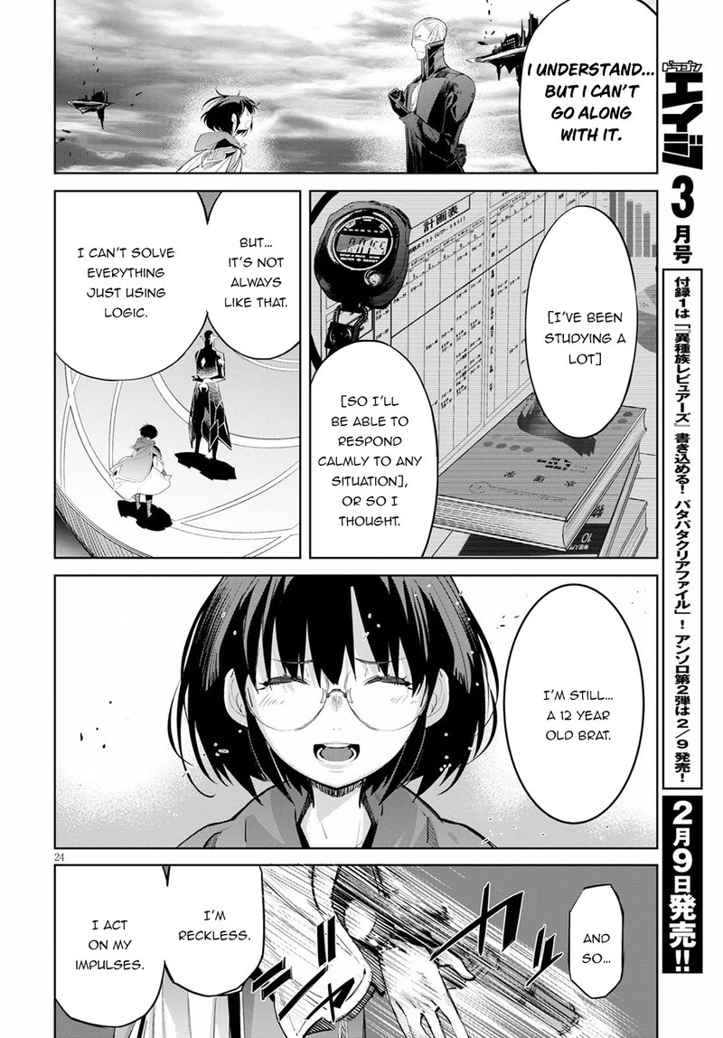 Game Of Familia Kazoku Senki 29 23