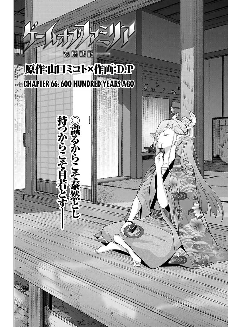 Game Of Familia Kazoku Senki 66 3