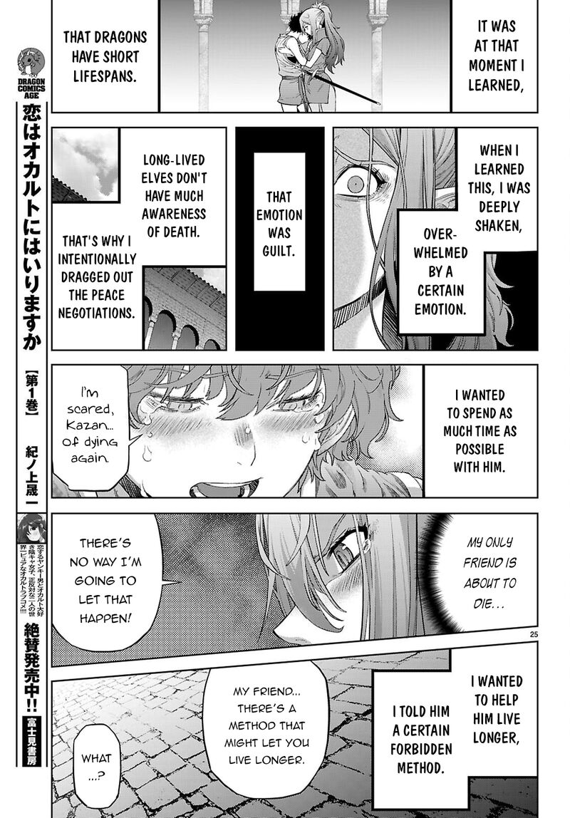 Game Of Familia Kazoku Senki 68 26