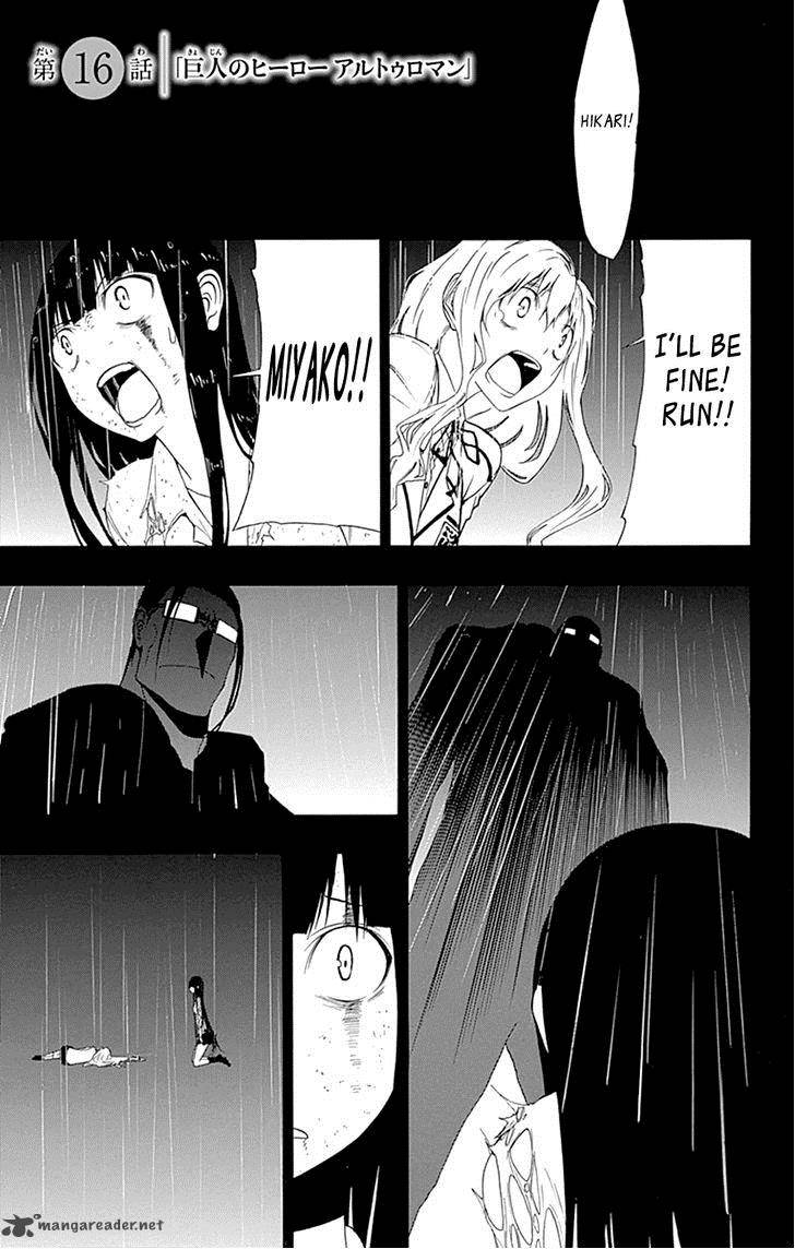 Ganma Ogino Jun 16 1